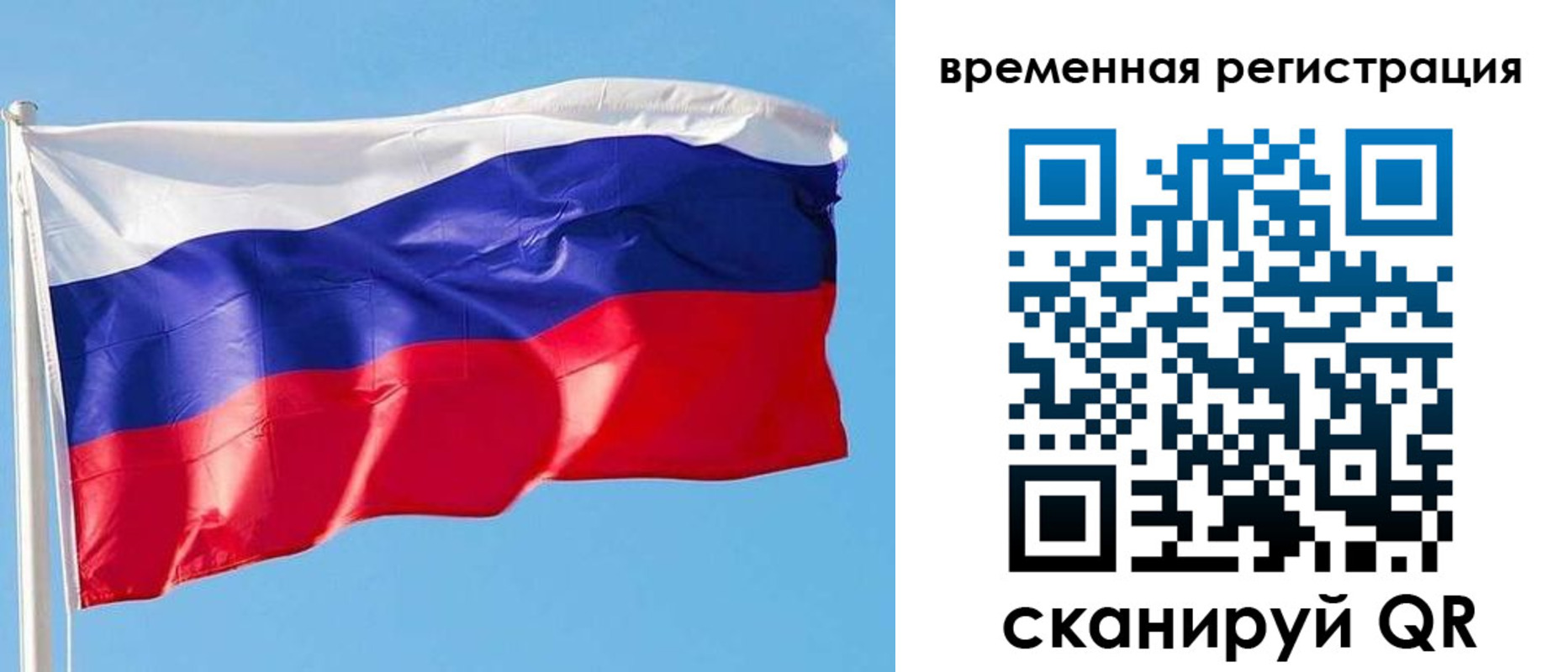 миграционный учет в Кеми